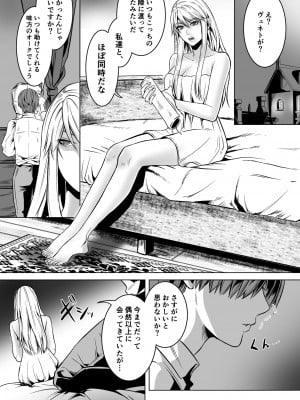 [うにはうにだよ] ベッドと女剣士を壊す求愛_11