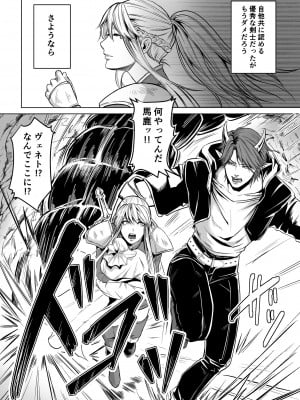 [うにはうにだよ] ベッドと女剣士を壊す求愛_03