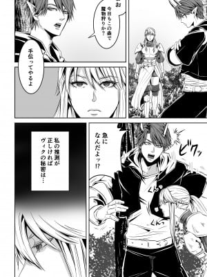 [うにはうにだよ] ベッドと女剣士を壊す求愛_24