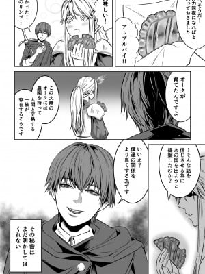 [うにはうにだよ] ベッドと女剣士を壊す求愛_10