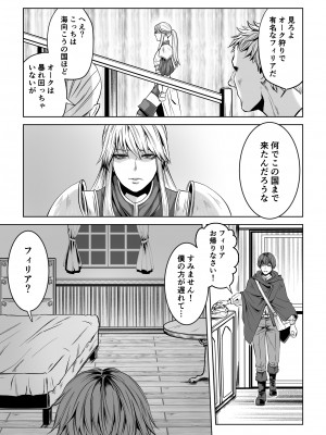 [うにはうにだよ] ベッドと女剣士を壊す求愛_25