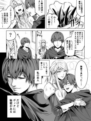 [うにはうにだよ] ベッドと女剣士を壊す求愛_09
