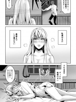 [うにはうにだよ] ベッドと女剣士を壊す求愛_21