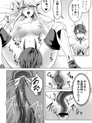 [うにはうにだよ] ベッドと女剣士を壊す求愛_46