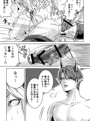 [うにはうにだよ] ベッドと女剣士を壊す求愛_59