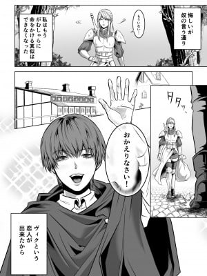 [うにはうにだよ] ベッドと女剣士を壊す求愛_07