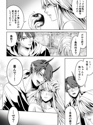 [うにはうにだよ] ベッドと女剣士を壊す求愛_42