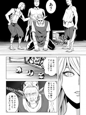 [うにはうにだよ] ベッドと女剣士を壊す求愛_37
