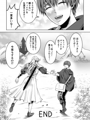 [うにはうにだよ] ベッドと女剣士を壊す求愛_69