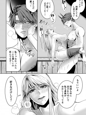 [うにはうにだよ] ベッドと女剣士を壊す求愛_66