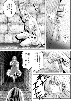 [うにはうにだよ] ベッドと女剣士を壊す求愛_35