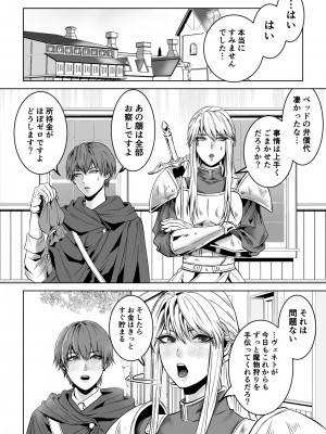 [うにはうにだよ] ベッドと女剣士を壊す求愛_68