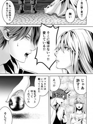 [うにはうにだよ] ベッドと女剣士を壊す求愛_41