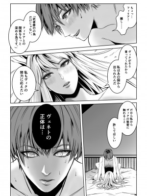 [うにはうにだよ] ベッドと女剣士を壊す求愛_28