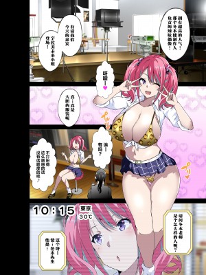 [筋肉亭 (macho。)] GIRL!GAL!!GIRL!!!-act3- [葱鱼个人汉化]_43