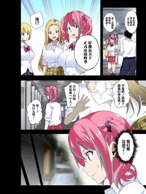 [筋肉亭 (macho。)] GIRL!GAL!!GIRL!!!-act3- [葱鱼个人汉化]_05