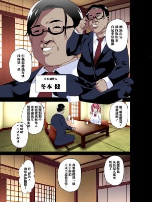 [筋肉亭 (macho。)] GIRL!GAL!!GIRL!!!-act3- [葱鱼个人汉化]_06