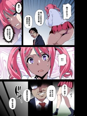 [筋肉亭 (macho。)] GIRL!GAL!!GIRL!!!-act3- [葱鱼个人汉化]_08