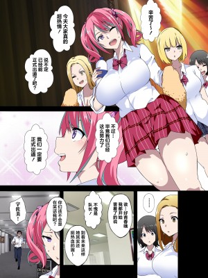[筋肉亭 (macho。)] GIRL!GAL!!GIRL!!!-act3- [葱鱼个人汉化]_04