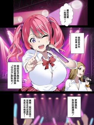 [筋肉亭 (macho。)] GIRL!GAL!!GIRL!!!-act3- [葱鱼个人汉化]_03