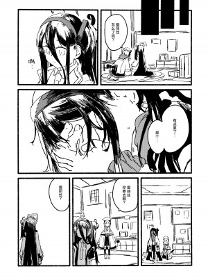 [やまのみき (楠まじり)] アリスをたくさん可愛がる (ブルーアーカイブ) [欶澜汉化组]_09