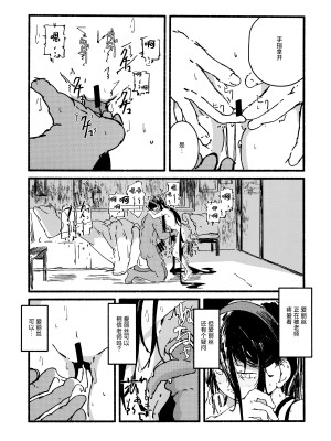 [やまのみき (楠まじり)] アリスをたくさん可愛がる (ブルーアーカイブ) [欶澜汉化组]_23
