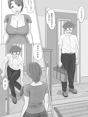 [モミ山] おばさん大好き♥ ねぇ...お願い_02