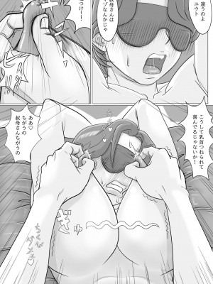 [モミ山] おばさん大好き♥ ねぇ...お願い_26