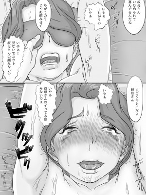 [モミ山] おばさん大好き♥ ねぇ...お願い_29