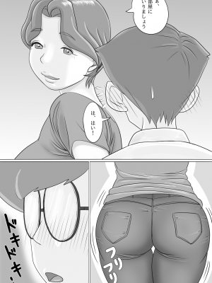 [モミ山] おばさん大好き♥ ねぇ...お願い_05