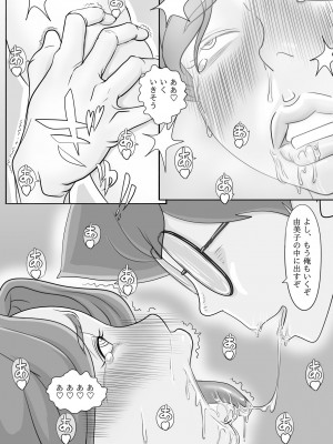 [モミ山] おばさん大好き♥ ねぇ...お願い_45