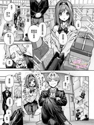 [さっさまん] 小少爷被瑟瑟的姐姐肆无忌惮地调戏［橄榄汉化组］_06