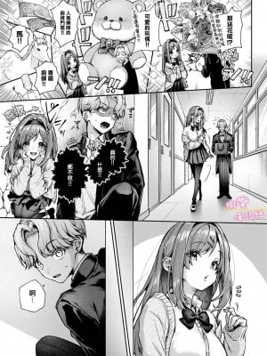 [さっさまん] 小少爷被瑟瑟的姐姐肆无忌惮地调戏［橄榄汉化组］_08