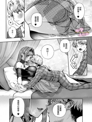 [さっさまん] 小少爷被瑟瑟的姐姐肆无忌惮地调戏［橄榄汉化组］_15
