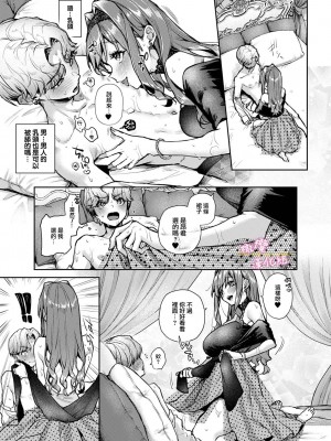 [さっさまん] 小少爷被瑟瑟的姐姐肆无忌惮地调戏［橄榄汉化组］_20