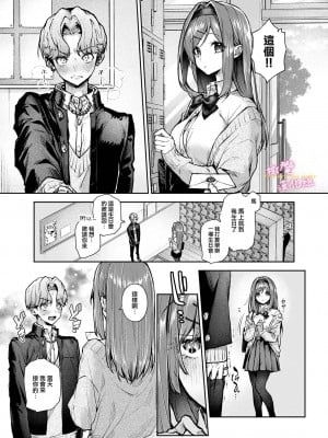 [さっさまん] 小少爷被瑟瑟的姐姐肆无忌惮地调戏［橄榄汉化组］_10