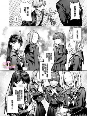 [さっさまん] 小少爷被瑟瑟的姐姐肆无忌惮地调戏［橄榄汉化组］_07