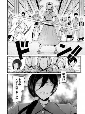 [トミヒロ、] オナホになりたい♥お嬢様♥ -SEX Saves the World- Scene9_17