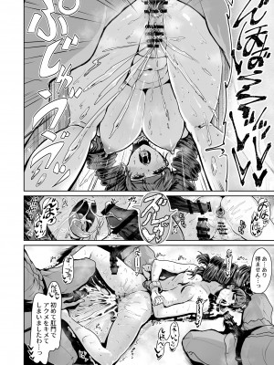 [トミヒロ、] オナホになりたい♥お嬢様♥ -SEX Saves the World- Scene9_05