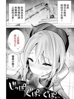 [RK-2] 友達のママが僕のデカチンでイキまくった卒業式 [葱鱼个人汉化]_04