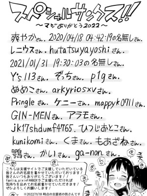 [はいとく先生] ネトラレ姉妹〜姉の旦那と本気SEX〜_67