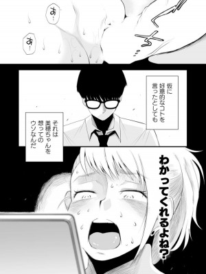 [はいとく先生] ネトラレ姉妹〜姉の旦那と本気SEX〜_36