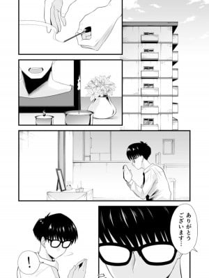 [はいとく先生] ネトラレ姉妹〜姉の旦那と本気SEX〜_06