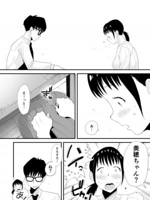 [はいとく先生] ネトラレ姉妹〜姉の旦那と本気SEX〜_08