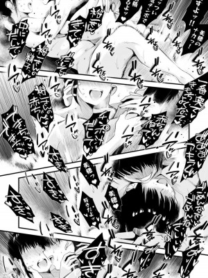[はいとく先生] ネトラレ姉妹〜姉の旦那と本気SEX〜_58