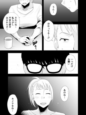 [はいとく先生] ネトラレ姉妹〜姉の旦那と本気SEX〜_13