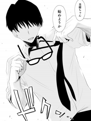 [はいとく先生] ネトラレ姉妹〜姉の旦那と本気SEX〜_15