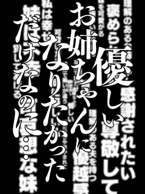 [はいとく先生] ネトラレ姉妹〜姉の旦那と本気SEX〜_65