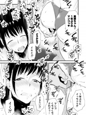 [はいとく先生] ネトラレ姉妹〜姉の旦那と本気SEX〜_25