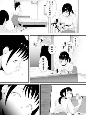 [はいとく先生] ネトラレ姉妹〜姉の旦那と本気SEX〜_09